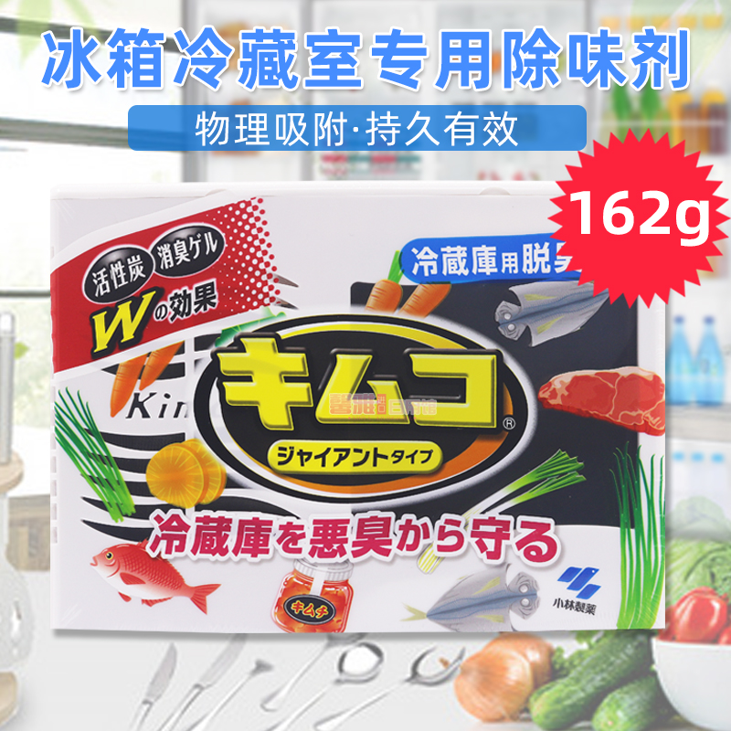 Japan's Kobayashi Pharmaceutical Activated Carbon Household Refrigerator Deodorant Deodorant Deodorant Deodorant Deodorant Deodorant Special for Refrigerator