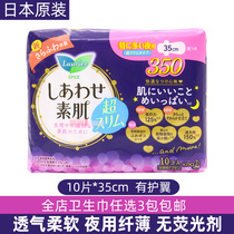 Japanese original imported flower Wang Leong Elegant Sanitary Napkins Night With Cotton Soft Absorbing breathable No-fluorescent agent 35m10 sheet