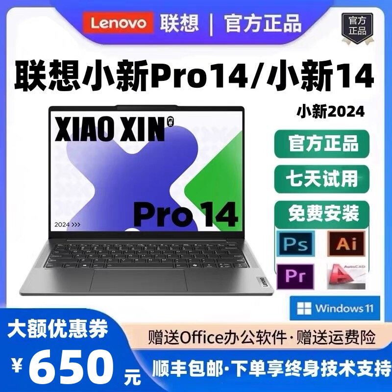 Lenovo/Офисный ноутбук Lenovo Xiaoxin Pro14 Core Edition 2.8k Xiaoxin 14 Student Ruilong Edition Изображение 1