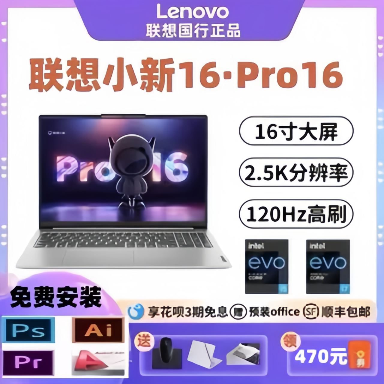 Ноутбук Lenovo/ для студентов, pro16, 16 дюймов, широкоформатный дисплей, 120 Гц