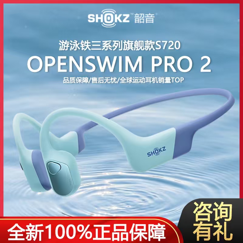 Shokz Openswim Pro2 S720 Bone Conduction Swimming Headphones Outdoor Sports Running Wireless Mp3 Shokz Openswim Pro2 S720 Bone Conduction Swimming Headphones Outdoor Sports Running Wireless Mp3