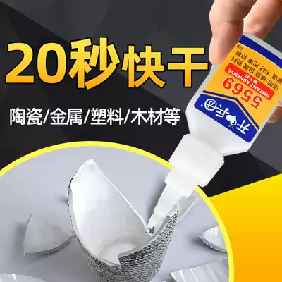 401 Powerful Universal Ceramic Glue 502 Multifunctional Shoe Glue Special Quick-drying Adhesive Metal Plastic pvc Rubber Acrylic Ceramic Splits Plastic Stone Wood Transparent 520 Liquid Glue