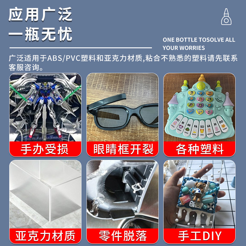 460 Glue for Bonding Rubber and Metal, Odorless, Low-Whitening, Special Glue for Toys, Accessories, Ceramics, Strong Adhesive for Plastic, Transparent Bonding, Quick-Drying Glue for DIY Crafts and Jewelry Materials