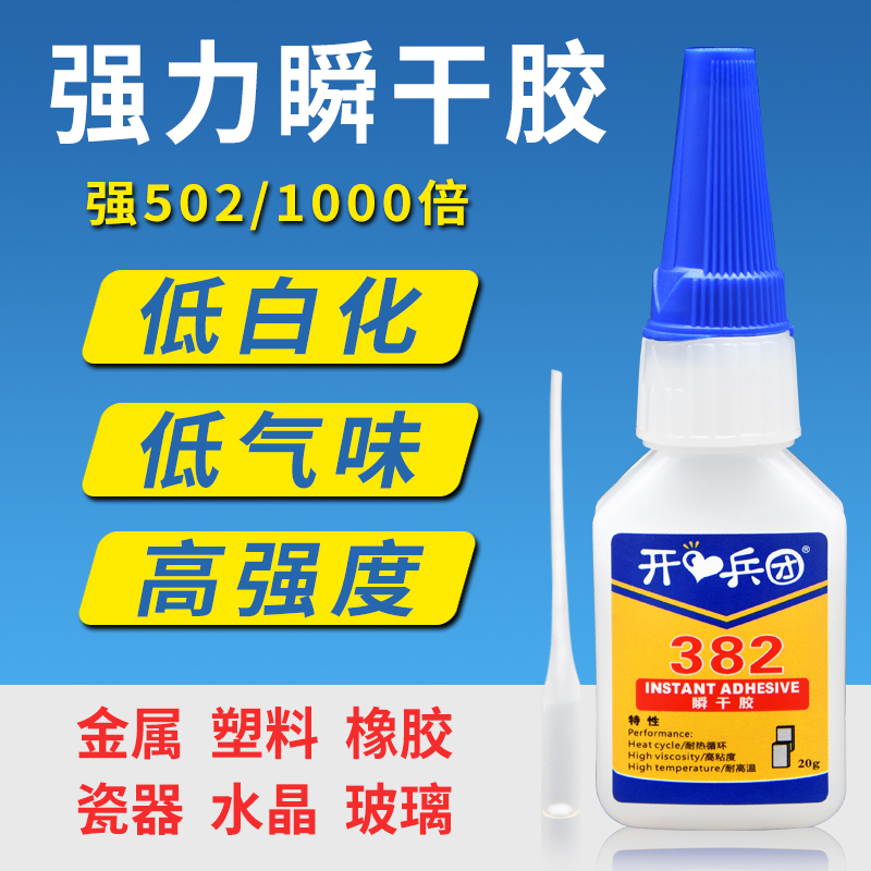 382 Glue Fleeting High Viscosity Powerful Fast Metal Plastic Adhesive Jumper Circuit Board Fixed Strong Force Glue Quick Dry Type Circuit Board Glue Seal Fixed Glue Body Transparent Soft Glue