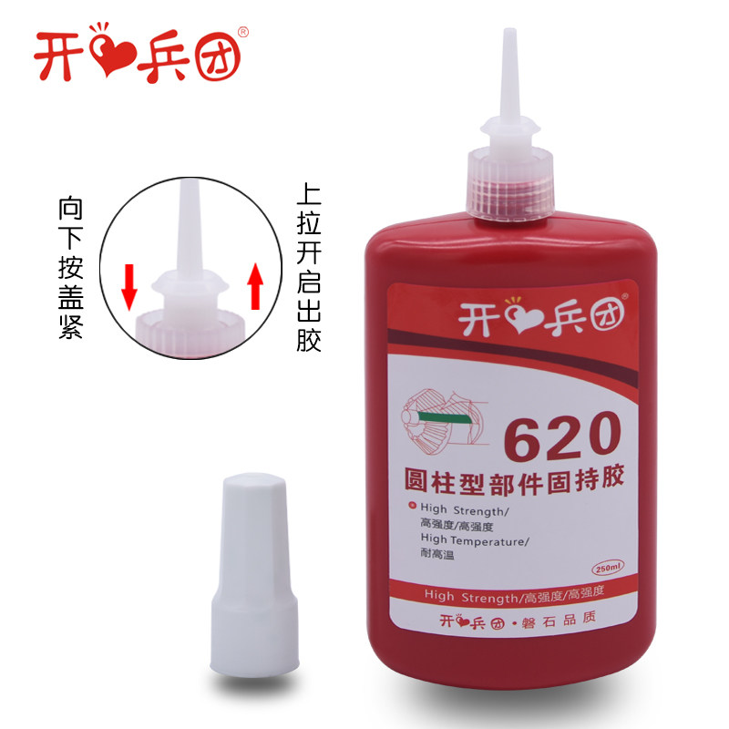 620 Glue 250ml Large Bottle High Strength Heat Resistant High Temperature Resistant Vibration Resistant Cylindrical Parts Parts Fixed Glue Bearing Seal Anaerobic Glue Green