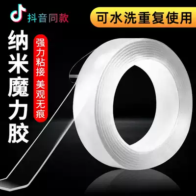 Douyin with magic tape ten thousand times nano double-sided tape no trace strong high viscosity transparent waterproof without leaving marks fixed wall glass climbing wall household car Net red and black technology magic tape