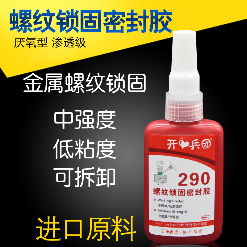 290 Adhesive Penetrating Screw Glue, Fast Medium-Strength Metal Threadlocker, Anaerobic Adhesive 50ml, Anti-Vibration, Anti-Loosening, Removable Threadlocker, Screw Fastening Adhesive, Anti-Loosening Glue