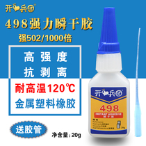 Glue adhesive metal plastic wood 498 glue strong dry high temperature sticky ceramic special glue high temperature strong transparent placer pot porcelain pot porcelain tapestry