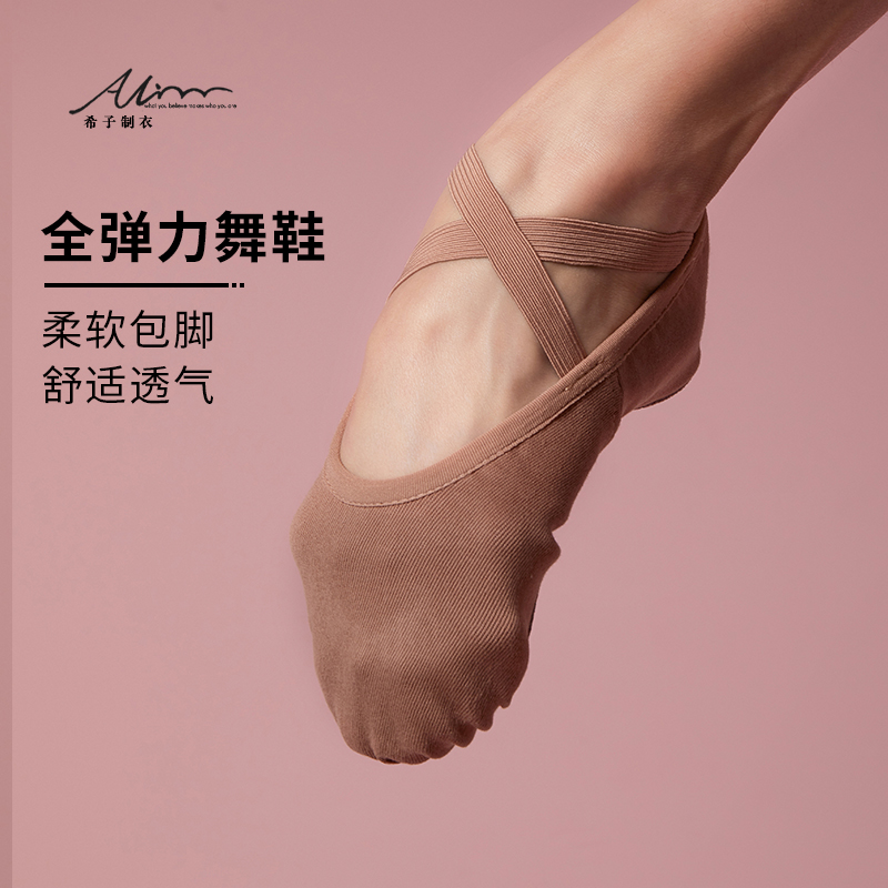 Shizi Family Belly Leather Dance Shoes Practice Shoes Beginners Yoga Shoes Non-slip Shock Absorbing Cat Paw Soft Bottom Dance Ballet Shoes