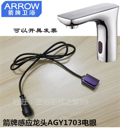 Induction tap single-hole single cold surface basin induction tap AGY1703AB infrared monitor tap electric eye accessories