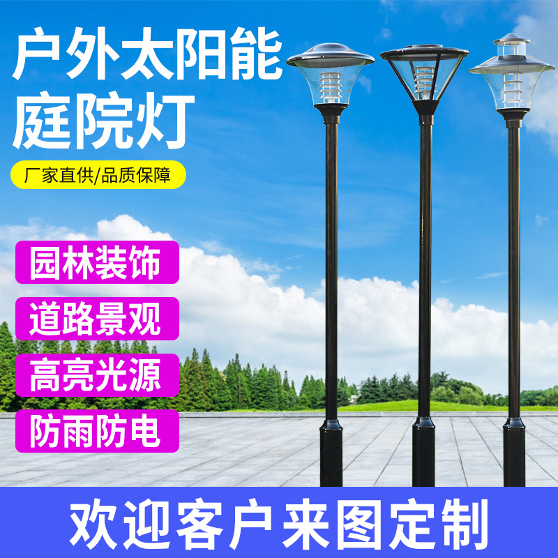 Courtyard lamp street lamp outdoor community waterproof street light grass terrace lamp 3 m 3 5 m led outdoor view lamp high-lever lamp