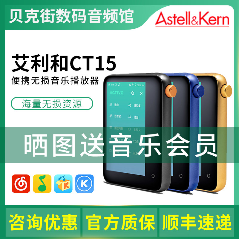 Iriver Aly and CT15 Mini hifi without distortion Music player Students Fever Bluetooth MP3 Small