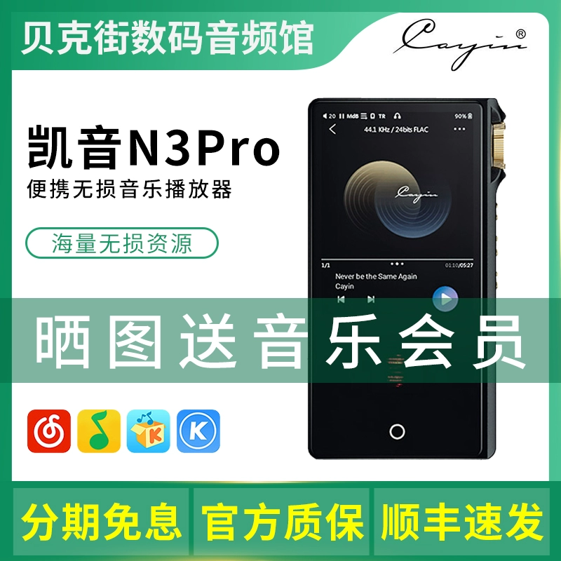 Máy nghe nhạc Cayin / Kayin N3pro n32 thế hệ hifi front end nhạc lossless MP3 Walkman tube N8 - Máy nghe nhạc mp3