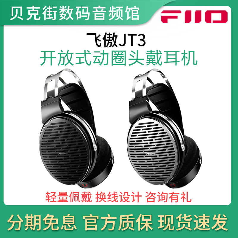 Fiio/Feisheng Jt3 High-Fidelity Music Headphones Wired with In-Line Control Hifi Audiophile Interchangeable Cable