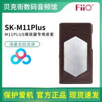 FiiO Aoi M11PLUS Original Leather Cover for M11 M11PRO M15 Player Machine Cover MP3 Cover