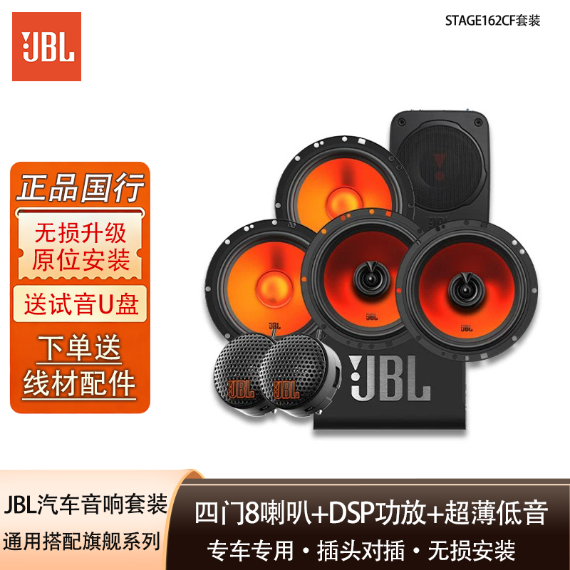 Jbl Car Audio Lossless Modification Kit Speakers Universal Fit for All Car Speakers Dsp Amplifier Ultra-Thin Bass Jbl Car Audio Lossless Modification Kit Speakers Universal Fit for All Car Speakers Dsp Amplifier Ultra-Thin Bass