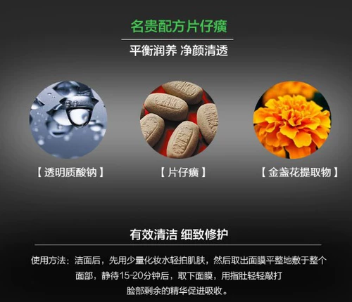 Pien Tze Huang Binchotan Угольная очищающая и восстанавливающая черная маска, 5 шт.