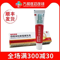 联邦 Бетаметазон крем 15г*1 стик/коробка