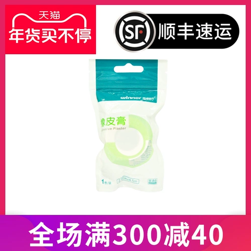 Стабильный медицинский антель 2,5 см и время; 4,5 м 1 объем/сумка