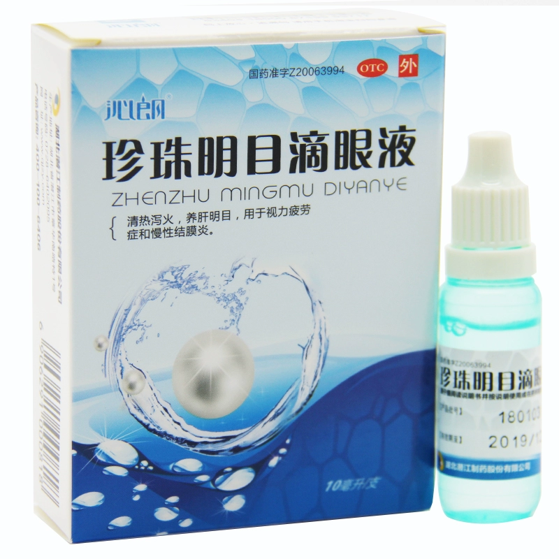 Qinlang Pearl Eye Drops 10ml * 1 chiếc / hộp - Thuốc nhỏ mắt