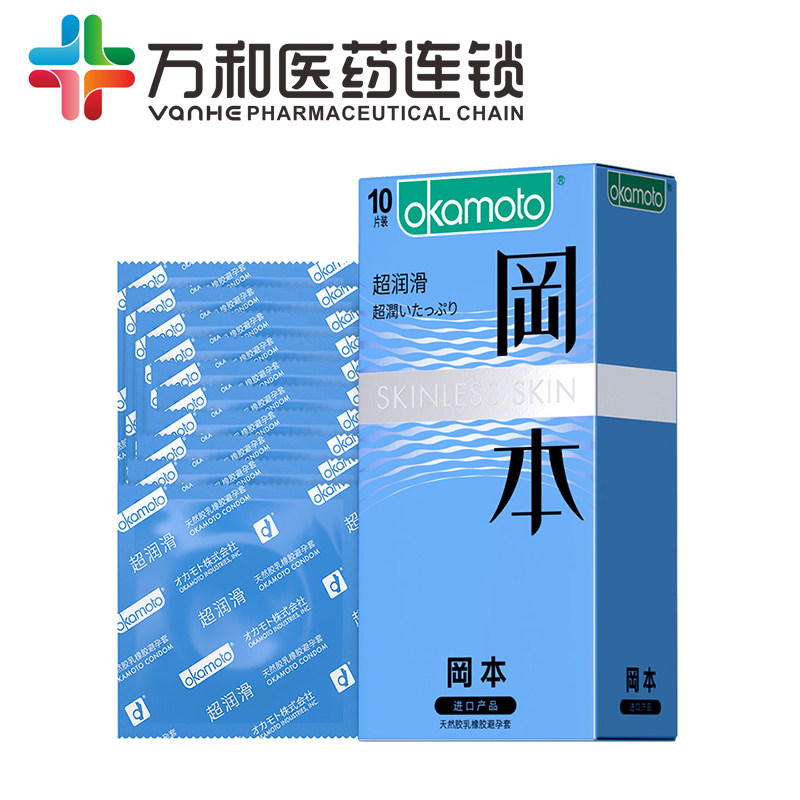 Okamoto skin Lubricated 10pcs Condoms Fun Adult Condoms Male Condoms Byt