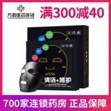 Pien Tze Huang Binchotan Угольная очищающая и восстанавливающая черная маска, 5 шт.