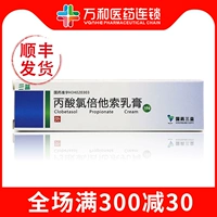 三益 Пропионовая кислота хлор болорный крем 10 г*1 ветвь/коробка хронической эк эк эксмы псориаз плоский мох дисковый бракулярная волчанка эритематозос -нейродерфинит ладонь и болезнь пустуля и другие кортикостероиды для внешнего использования