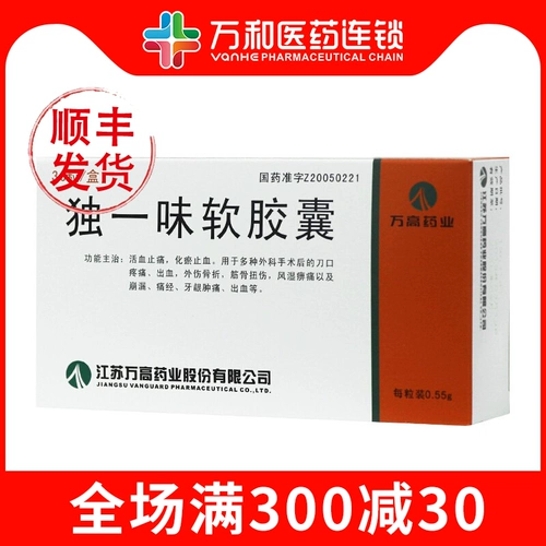 Уникальный мягкий клей 36 мышечная боль