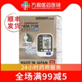 Оригинальный импортный сфигмоман Японии Omron