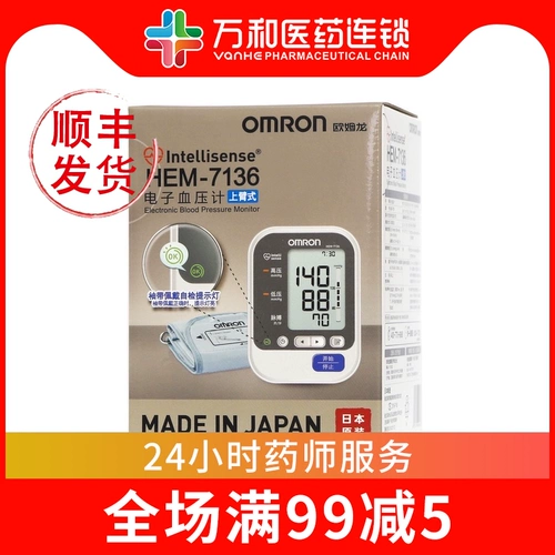 Оригинальный импортный сфигмоман Японии Omron