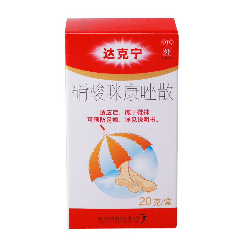 Dakning Miconazole Nitrate Powder 20g Box