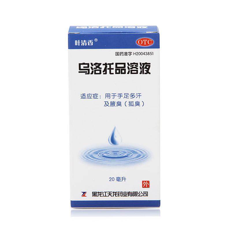 Leaf Qingxiangulo Entrusted Solution 20ml * 1 bottle box for hand foot polysweat and armpit odour (foxodour)