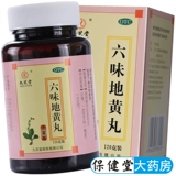 九芝堂 Liuwei Dihuang Pill 120g подлинный шесть Dihuang di wan Zi yin unouring kindey, дефицит дефицита почек инь инь.