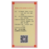 九芝堂 Liuwei Dihuang Pill 120g подлинный шесть Dihuang di wan Zi yin unouring kindey, дефицит дефицита почек инь инь.