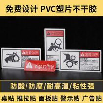 定制磨砂透明pvc塑片不干胶 机器面贴镂空二维码标签贴纸防水桌贴