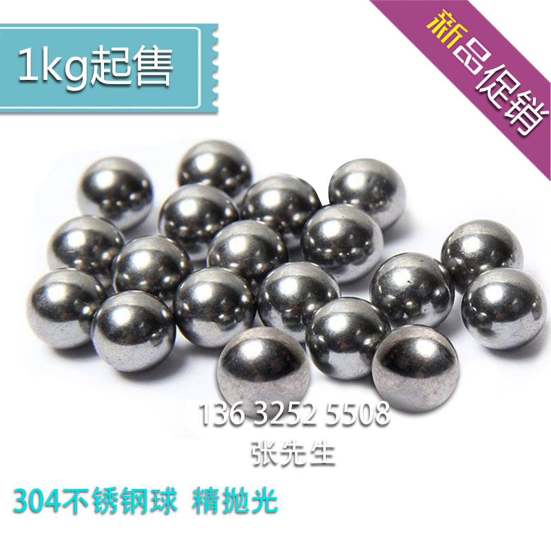 Stainless steel 304202 abrasive flying saucer type carbon steel mirror polished steel ball grinding steel ball throwing block 1kg Retail