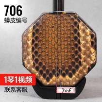 High-end ebony Zhonghu with round front and back alto Erhu instrument manufacturer direct sales with free Zhonghu box rosin and string accessories