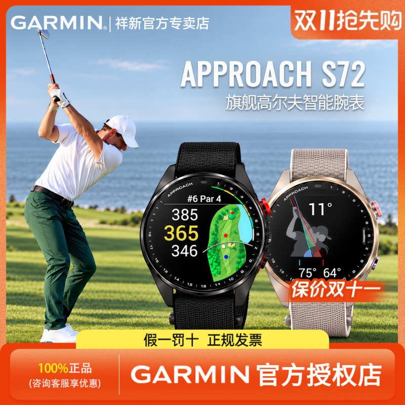 [New Product Launch] Garmin Approach S72 Golf Smartwatch Gps Electronic Caddie