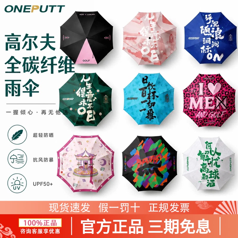 [Ultra-Light Full Carbon] Oneputt National Trend Golf Umbrella Golf Outdoor Fashion Sunshade Umbrella for Women, Suitable for Both Sunny and Rainy Weather