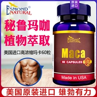 Hoa Kỳ nhập khẩu Peru viên maca đậm đặc Viên maca trái cây vàng quả hướng dương viên nang sản phẩm chăm sóc sức khỏe nam giới - Thực phẩm dinh dưỡng trong nước thực phẩm chức năng giúp ngủ ngon