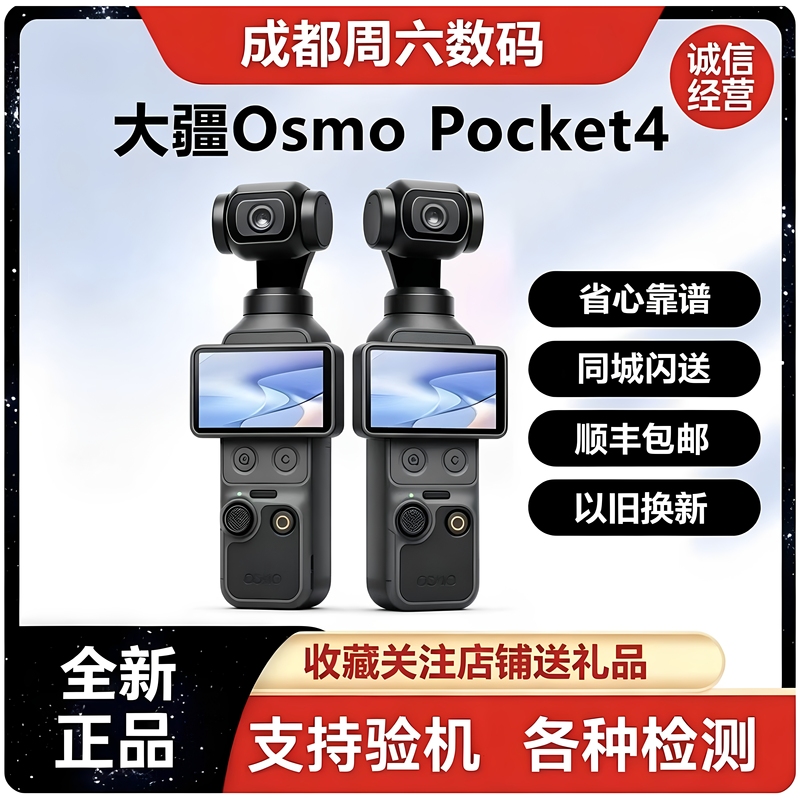 Dji/Osmo Pocket 4Th Generation Sports Anti-Shake Camera Hd Sports Gimbal Handheld 4Pro Vlog