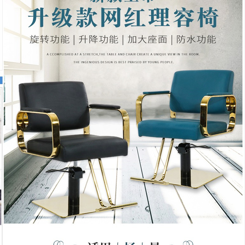 Net Red Beauty Hair Shop Chair Haircut Chair Haircut Stool Hair Salon Special Hairdresseshop Chair Lift Swivel Merch Chair