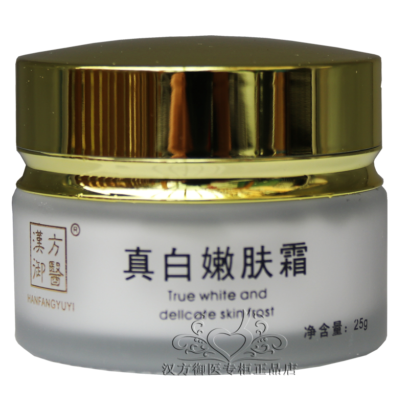 Han Fang Royal Whitening Cream 25g Anti-fake Counter Chính hãng Mỹ phẩm làm sáng da vàng sáng - Kem dưỡng da kem dưỡng da chống lão hóa