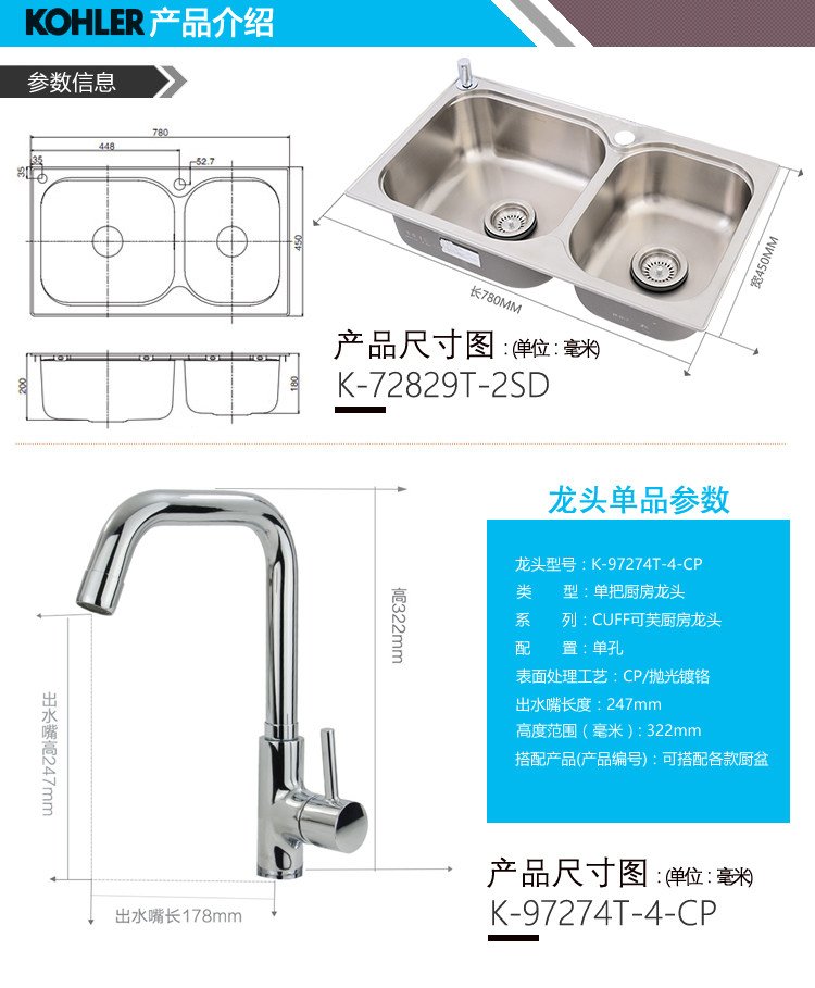 Мойка одинарная 科勒丽斯厨房水槽大小槽台上厨盆套餐72829t+97274t不包安装 KOHLER
