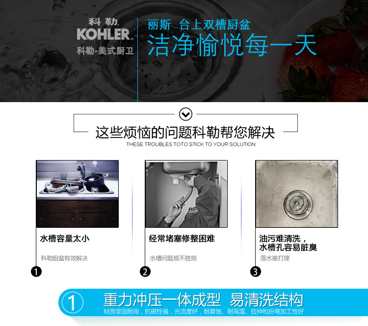 Мойка одинарная 科勒丽斯厨房水槽大小槽台上厨盆套餐72829t+97274t不包安装 KOHLER