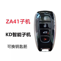 KD submachine ZA41 paragraph 4 keys applicable KDX1 universal smart card ZA41 Sbaru money remote control key