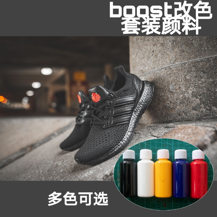 BOOST Coconut Midsole Black-stained Upper Color Tonic Paint Custom DIY Change Color Paint Non-Angruce