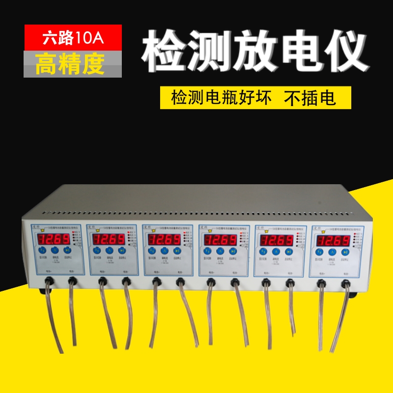 Multifunctional high-precision digital display 12V16V intelligent battery detection instrument for battery discharge instrument capacity detector