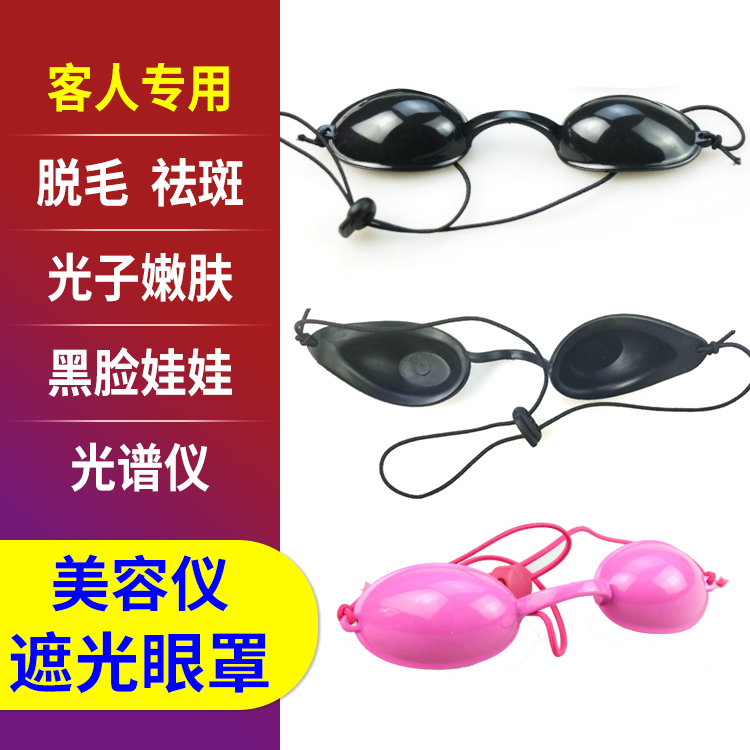 LED spectrometer photon tender skin protection glasses removal size of drain lamp beauty shade glasses