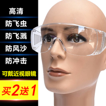 Goggles anti-fog anti-dust anti-mosquito flat glasses men and women labor insurance protection windproof anti-splash internet celebrity transparent